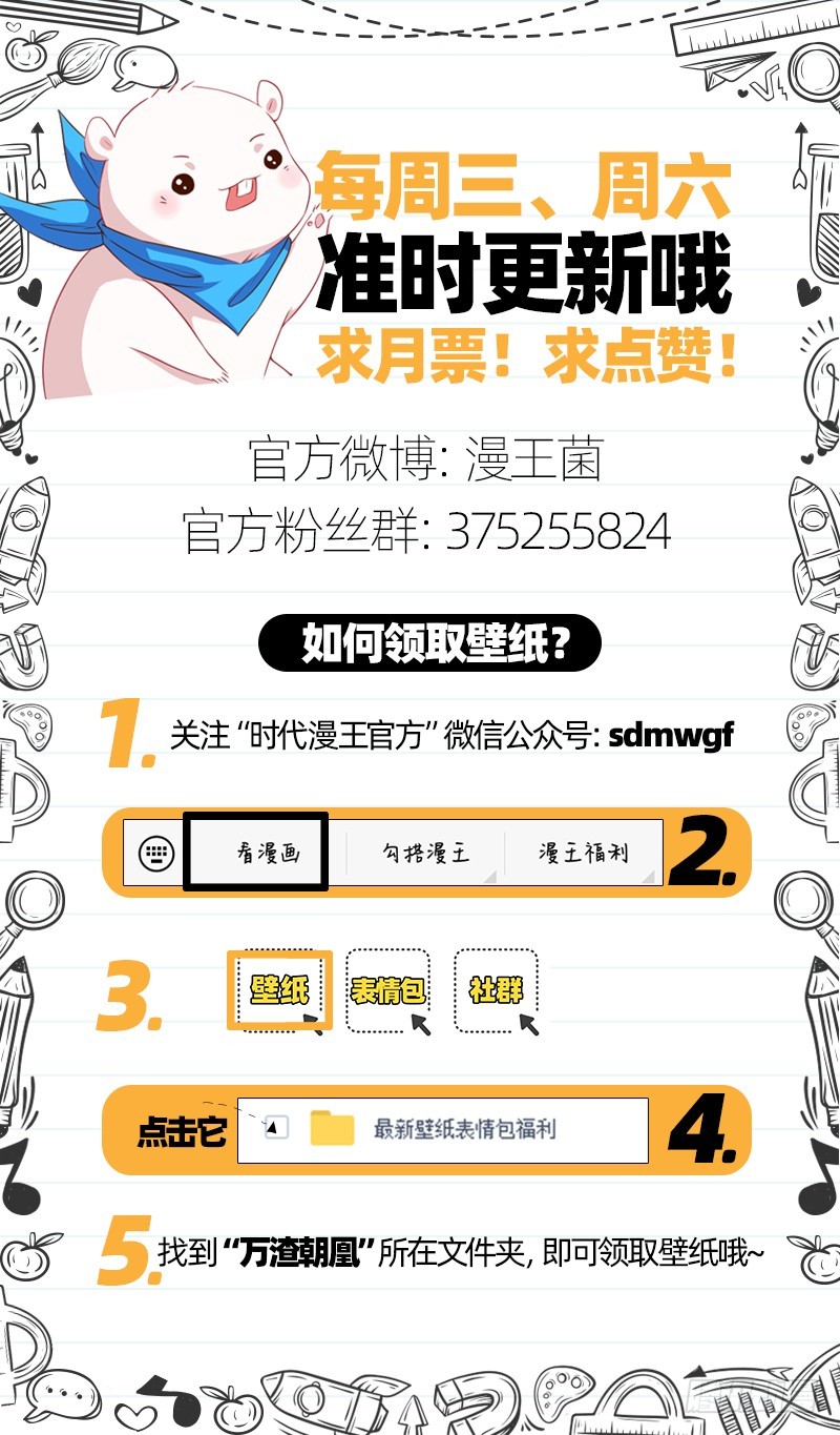 万渣朝凰韩漫全集-求饶无删减无遮挡章节图片 