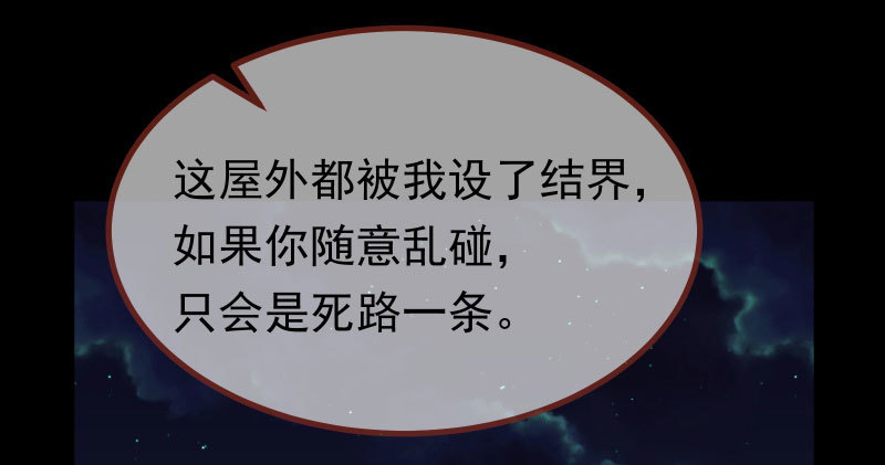 万渣朝凰韩漫全集-求饶无删减无遮挡章节图片 