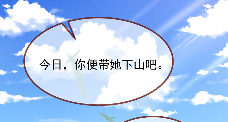 万渣朝凰韩漫全集-求饶无删减无遮挡章节图片 