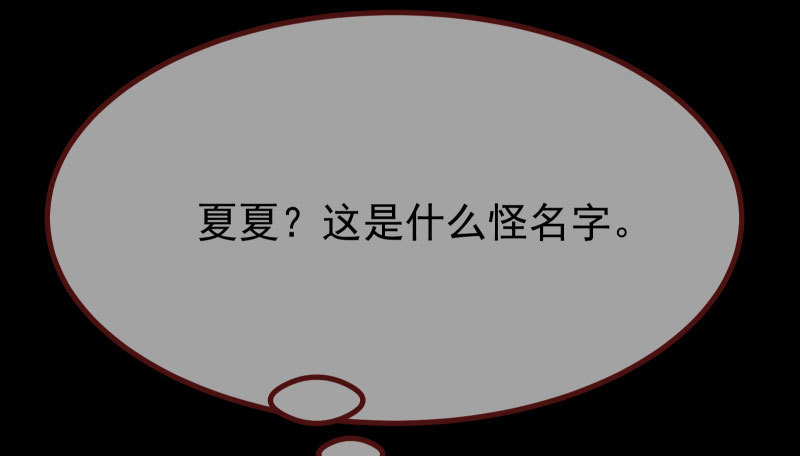 万渣朝凰韩漫全集-求饶无删减无遮挡章节图片 