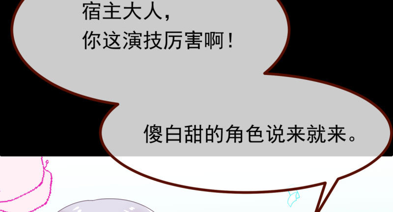 万渣朝凰韩漫全集-求饶无删减无遮挡章节图片 