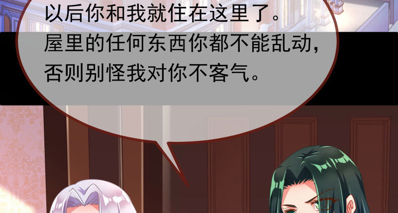 万渣朝凰韩漫全集-求饶无删减无遮挡章节图片 