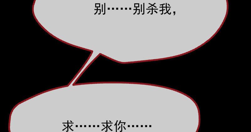 万渣朝凰韩漫全集-求饶无删减无遮挡章节图片 