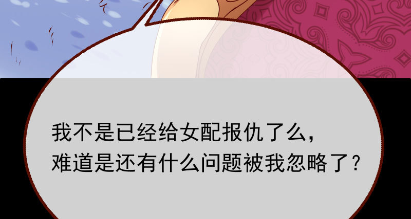万渣朝凰韩漫全集-任务评级B?!无删减无遮挡章节图片 
