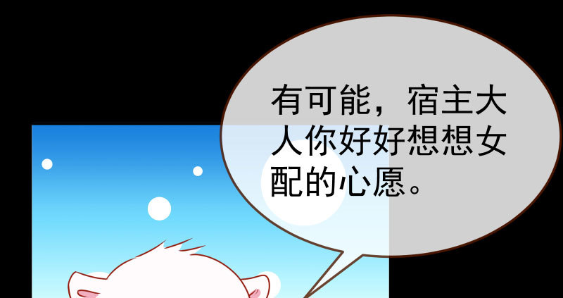 万渣朝凰韩漫全集-任务评级B?!无删减无遮挡章节图片 