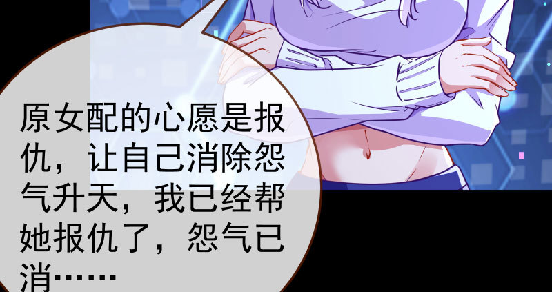 万渣朝凰韩漫全集-任务评级B?!无删减无遮挡章节图片 