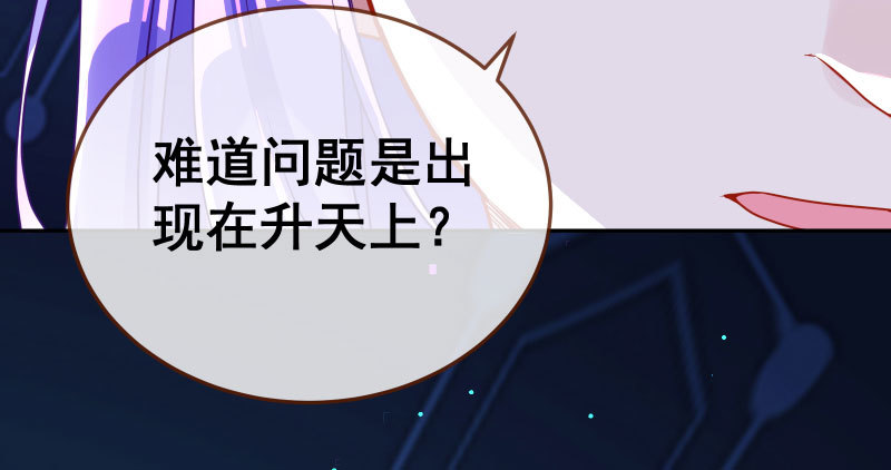 万渣朝凰韩漫全集-任务评级B?!无删减无遮挡章节图片 