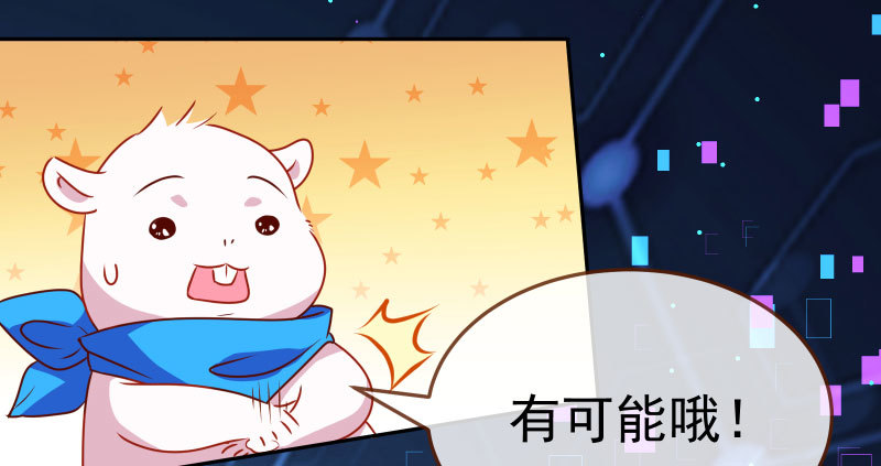 万渣朝凰韩漫全集-任务评级B?!无删减无遮挡章节图片 