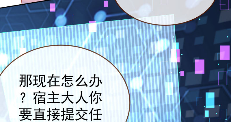 万渣朝凰韩漫全集-任务评级B?!无删减无遮挡章节图片 