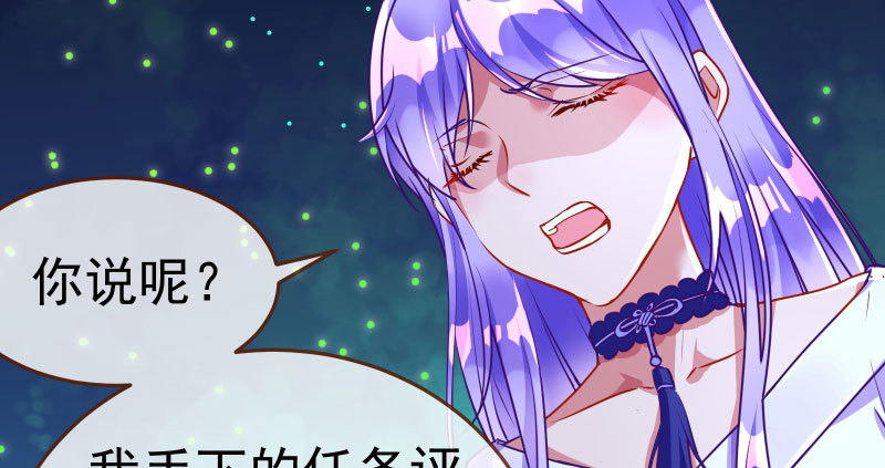 万渣朝凰韩漫全集-任务评级B?!无删减无遮挡章节图片 
