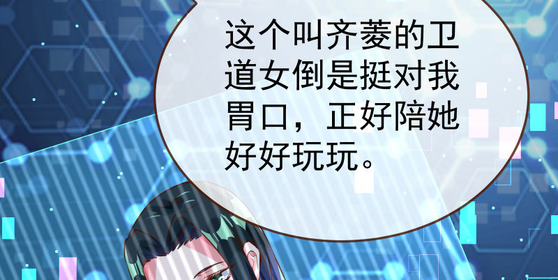 万渣朝凰韩漫全集-任务评级B?!无删减无遮挡章节图片 