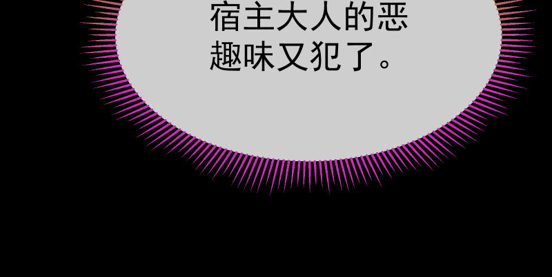 万渣朝凰韩漫全集-任务评级B?!无删减无遮挡章节图片 