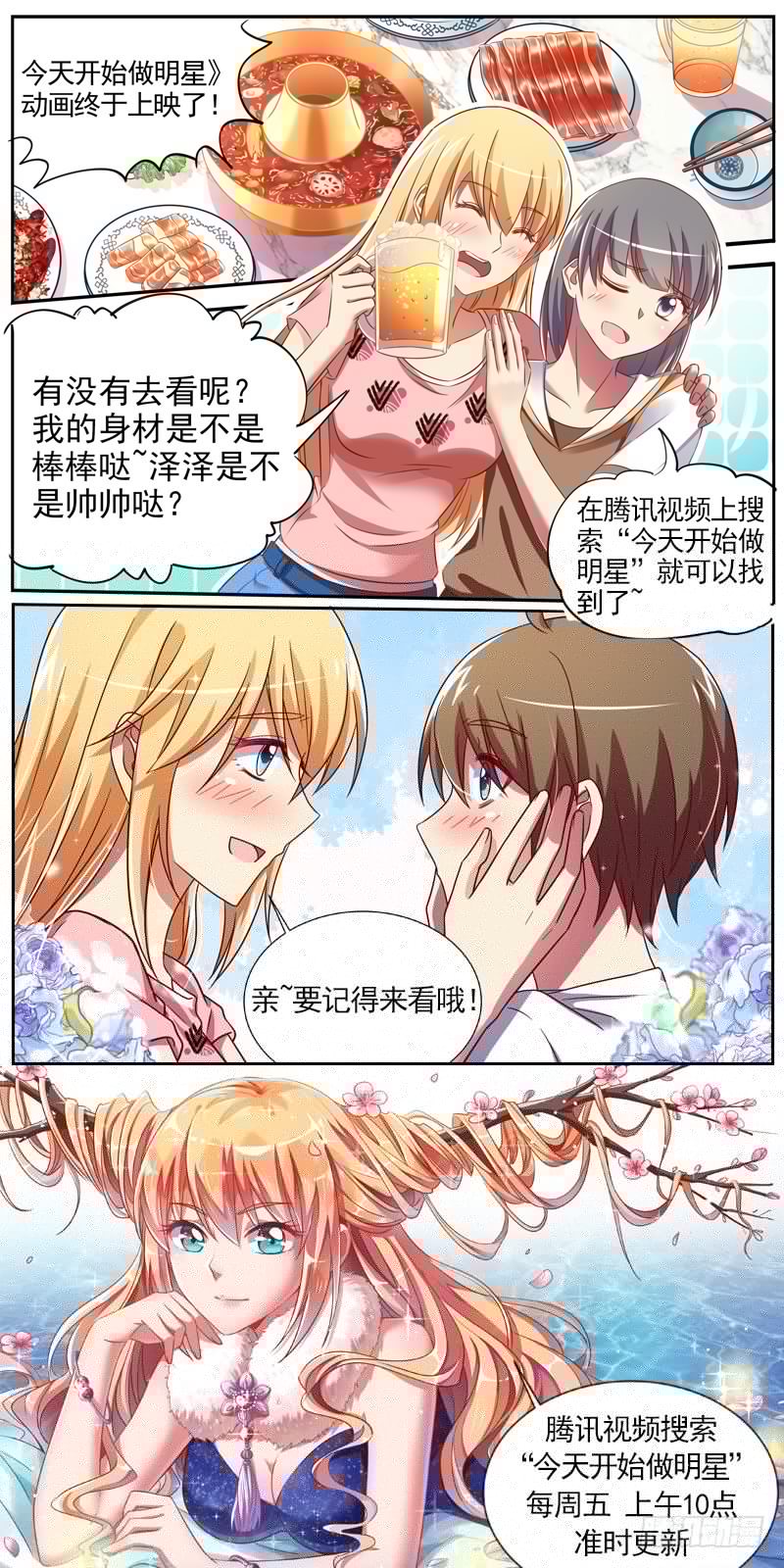 万渣朝凰韩漫全集-任务评级B?!无删减无遮挡章节图片 