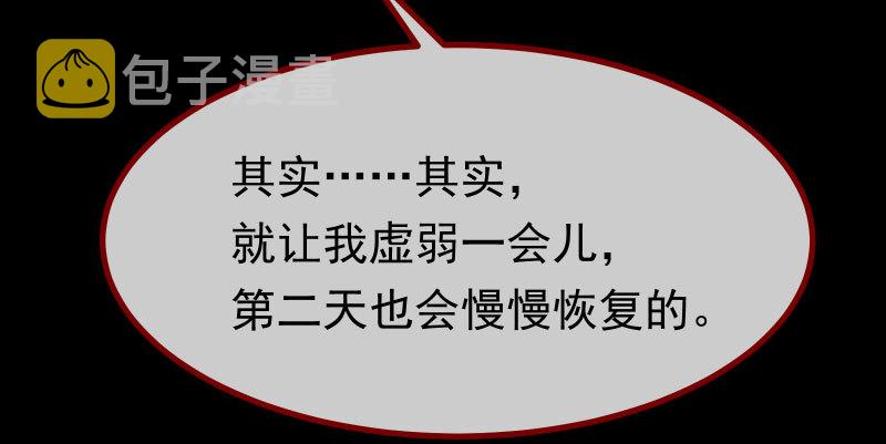 万渣朝凰韩漫全集-任务评级B?!无删减无遮挡章节图片 