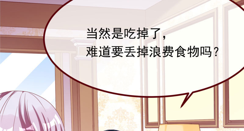 万渣朝凰韩漫全集-任务评级B?!无删减无遮挡章节图片 