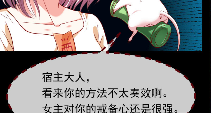 万渣朝凰韩漫全集-任务评级B?!无删减无遮挡章节图片 