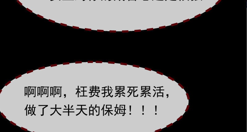 万渣朝凰韩漫全集-任务评级B?!无删减无遮挡章节图片 