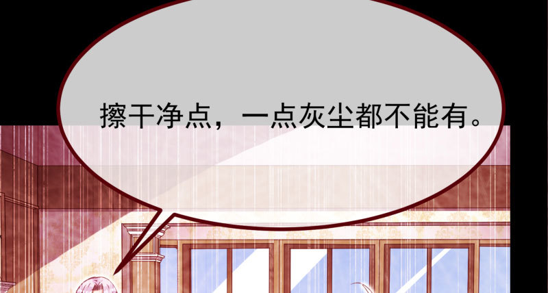 万渣朝凰韩漫全集-任务评级B?!无删减无遮挡章节图片 