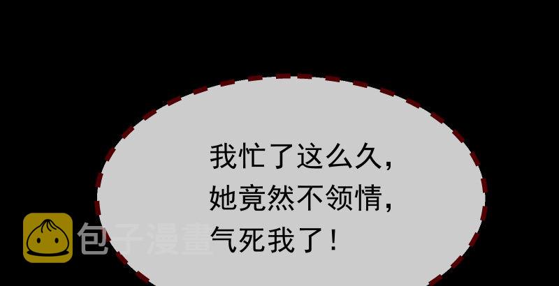 万渣朝凰韩漫全集-任务评级B?!无删减无遮挡章节图片 