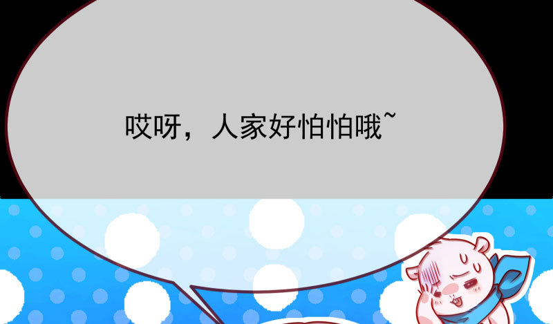 万渣朝凰韩漫全集-任务评级B?!无删减无遮挡章节图片 