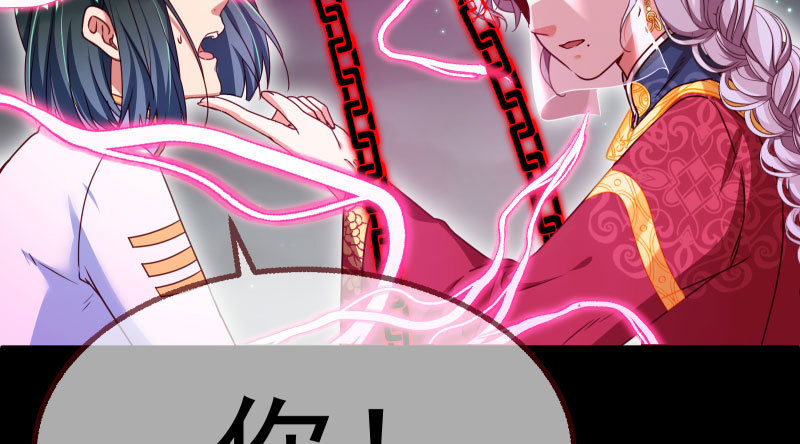 万渣朝凰韩漫全集-任务评级B?!无删减无遮挡章节图片 
