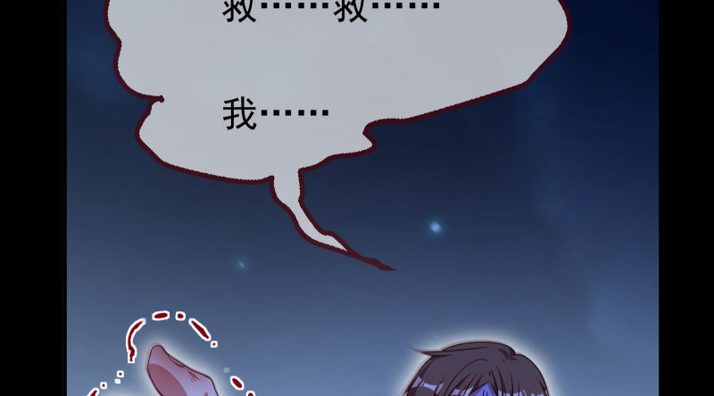 万渣朝凰韩漫全集-任务评级B?!无删减无遮挡章节图片 