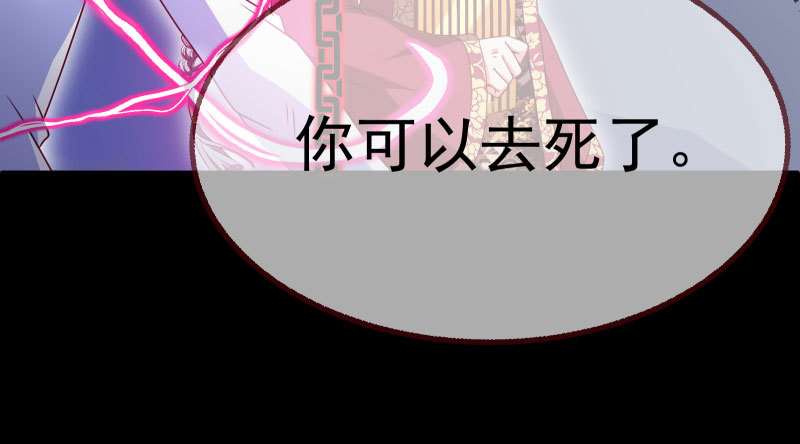 万渣朝凰韩漫全集-任务评级B?!无删减无遮挡章节图片 