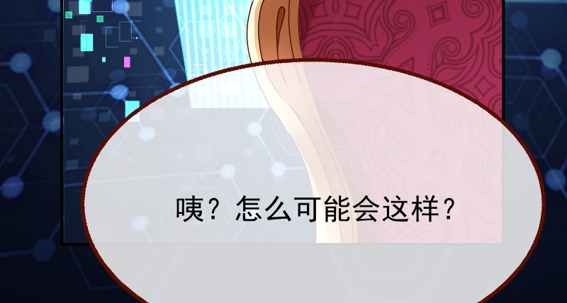万渣朝凰韩漫全集-任务评级B?!无删减无遮挡章节图片 