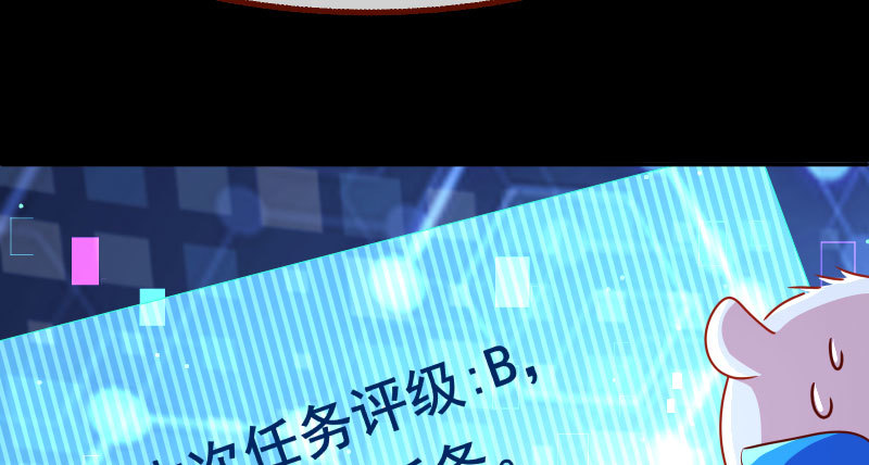万渣朝凰韩漫全集-任务评级B?!无删减无遮挡章节图片 