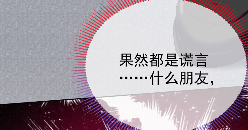 万渣朝凰韩漫全集-背叛与谎言无删减无遮挡章节图片 