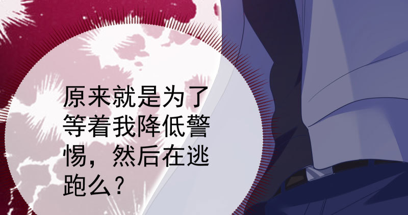 万渣朝凰韩漫全集-背叛与谎言无删减无遮挡章节图片 