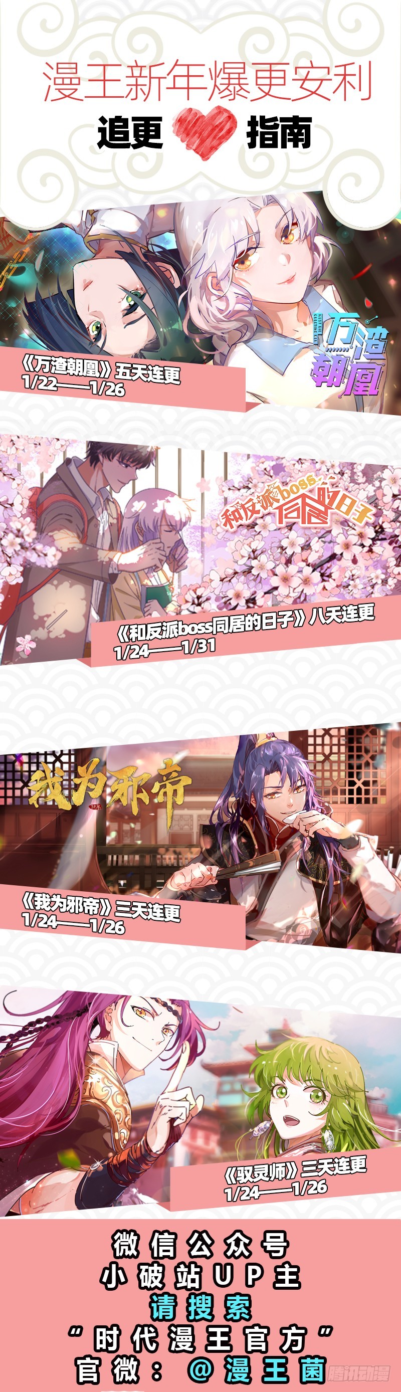 万渣朝凰韩漫全集-背叛与谎言无删减无遮挡章节图片 