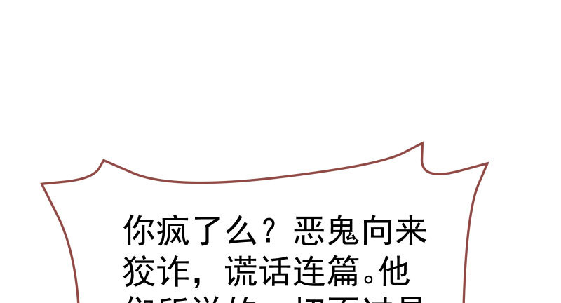 万渣朝凰韩漫全集-背叛与谎言无删减无遮挡章节图片 