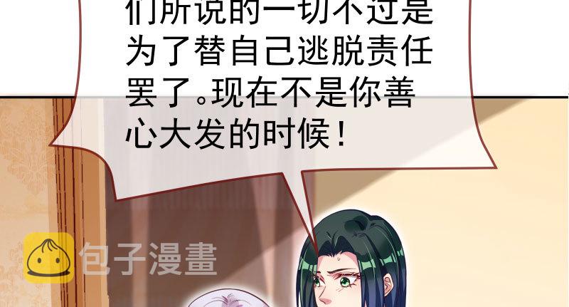 万渣朝凰韩漫全集-背叛与谎言无删减无遮挡章节图片 