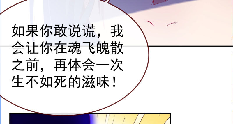 万渣朝凰韩漫全集-背叛与谎言无删减无遮挡章节图片 