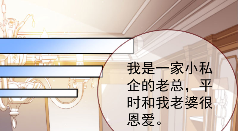 万渣朝凰韩漫全集-背叛与谎言无删减无遮挡章节图片 