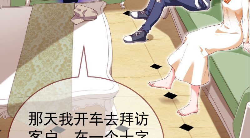 万渣朝凰韩漫全集-背叛与谎言无删减无遮挡章节图片 
