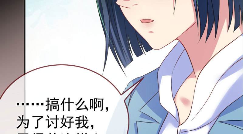 万渣朝凰韩漫全集-背叛与谎言无删减无遮挡章节图片 