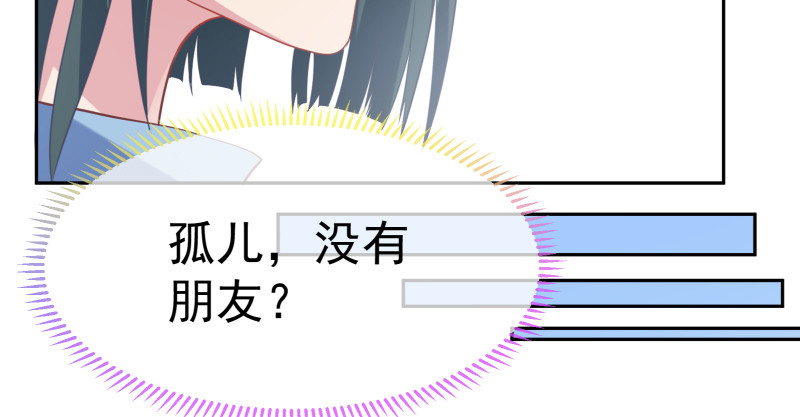 万渣朝凰韩漫全集-心的沦陷无删减无遮挡章节图片 