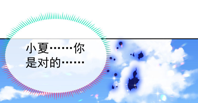 万渣朝凰韩漫全集-心的沦陷无删减无遮挡章节图片 