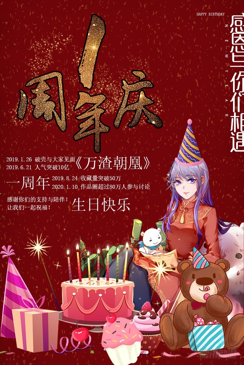 万渣朝凰韩漫全集-心的沦陷无删减无遮挡章节图片 