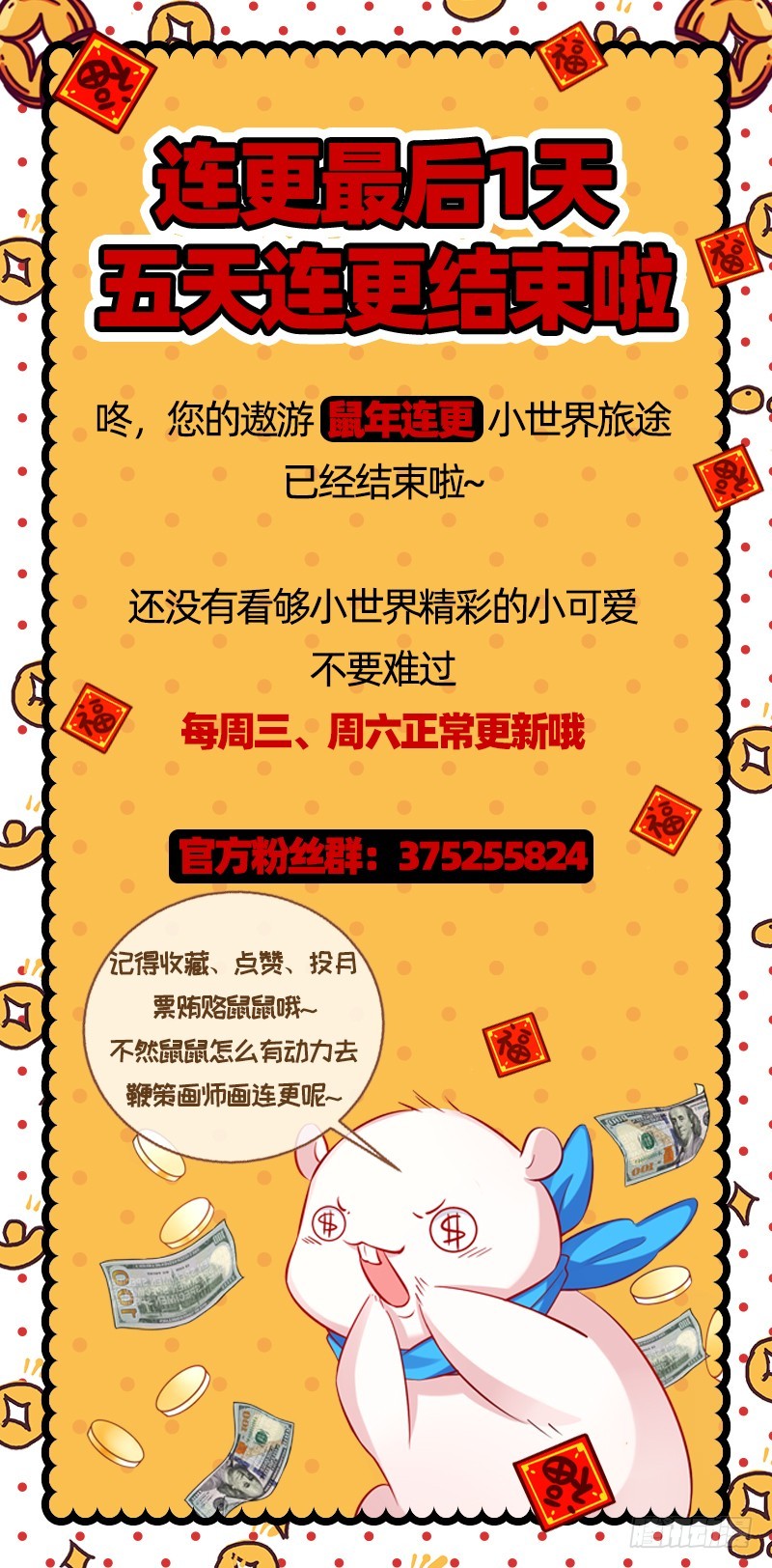 万渣朝凰韩漫全集-心的沦陷无删减无遮挡章节图片 