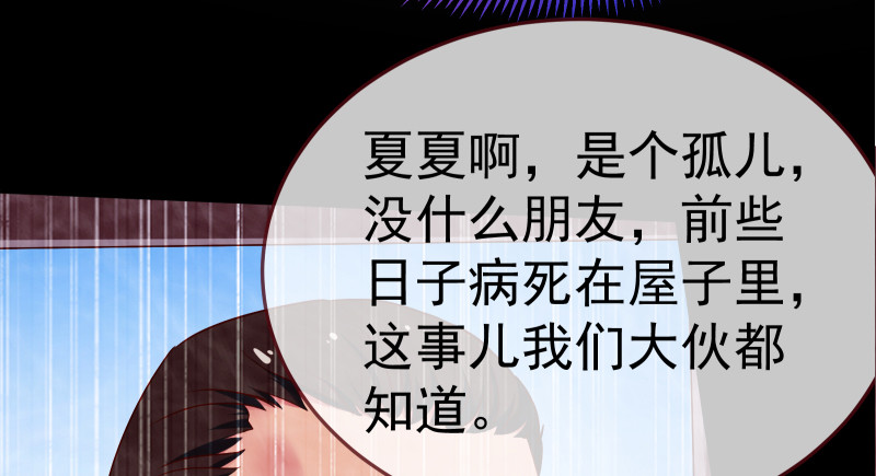 万渣朝凰韩漫全集-心的沦陷无删减无遮挡章节图片 