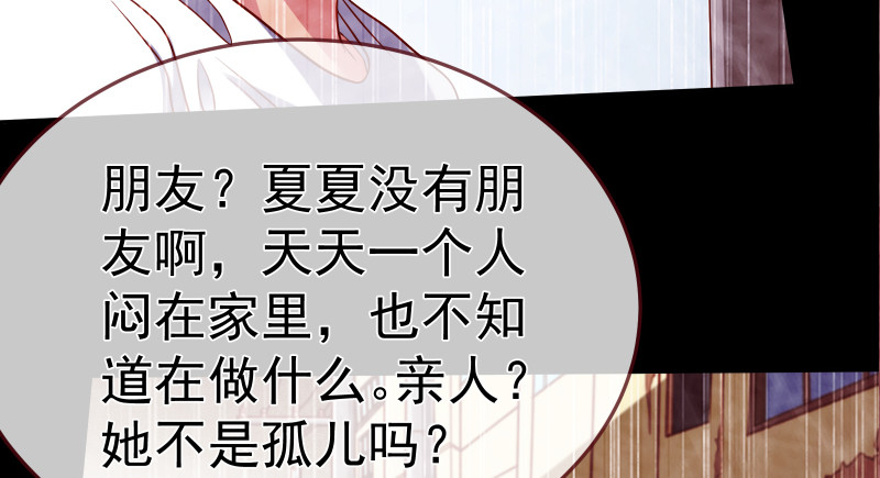 万渣朝凰韩漫全集-心的沦陷无删减无遮挡章节图片 