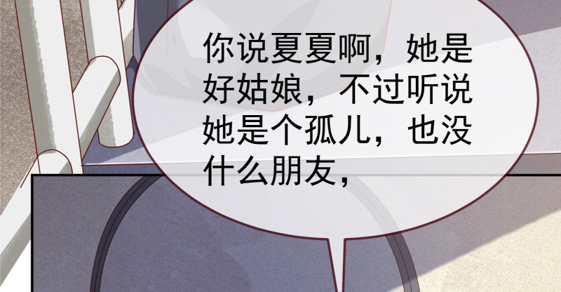 万渣朝凰韩漫全集-心的沦陷无删减无遮挡章节图片 
