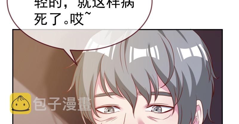 万渣朝凰韩漫全集-心的沦陷无删减无遮挡章节图片 