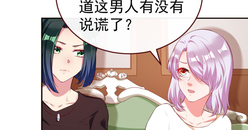 万渣朝凰韩漫全集-心的沦陷无删减无遮挡章节图片 