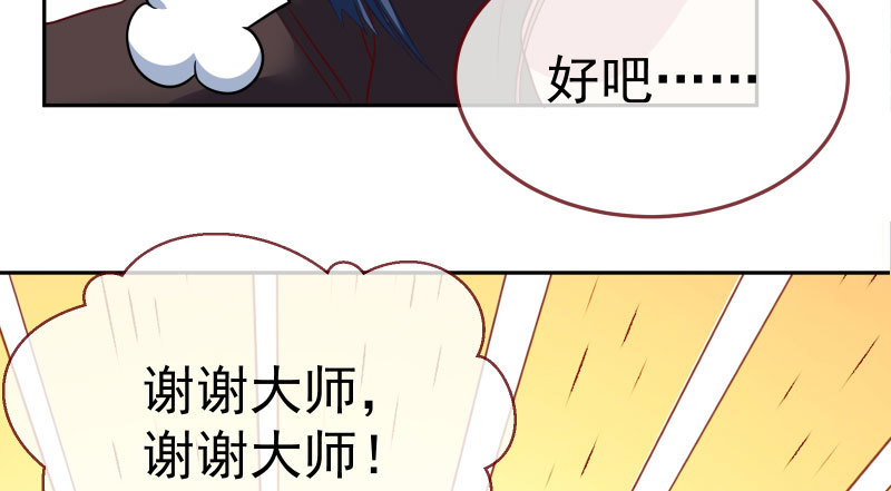 万渣朝凰韩漫全集-心的沦陷无删减无遮挡章节图片 