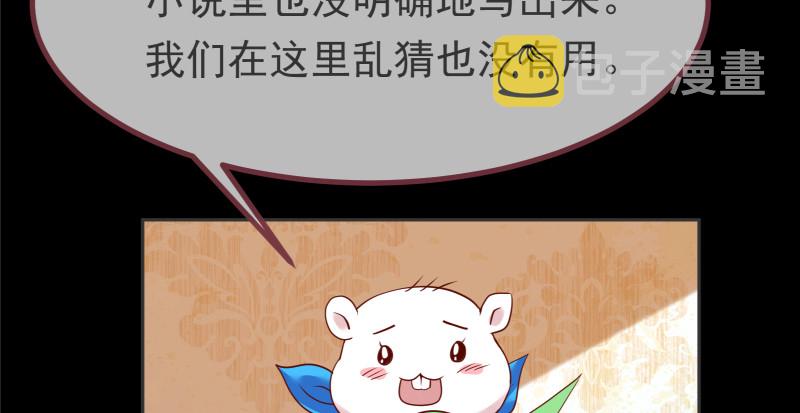 万渣朝凰韩漫全集-刑罚无删减无遮挡章节图片 