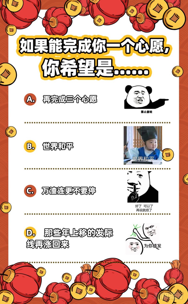 万渣朝凰韩漫全集-刑罚无删减无遮挡章节图片 